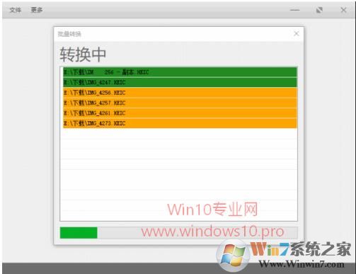 Win10系統(tǒng)如何將HEIC格式轉(zhuǎn)換成JPG格式？