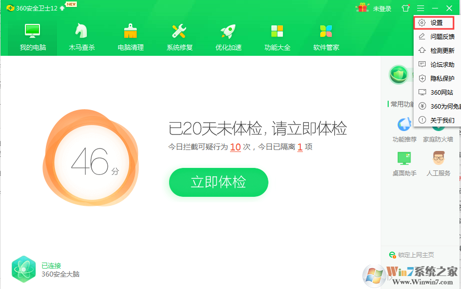 360開(kāi)機(jī)小助手怎么關(guān)閉？徹底關(guān)閉開(kāi)機(jī)小助手方法