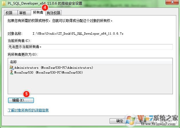 win10系統(tǒng)U盤無法訪問：你沒有權(quán)限查看或編輯這個(gè)對象的權(quán)限設(shè)置 怎么辦?