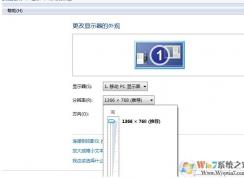 電腦分辨率怎么調(diào)不過(guò)來(lái)怎么辦？電腦分辨率調(diào)不到最佳解決方法