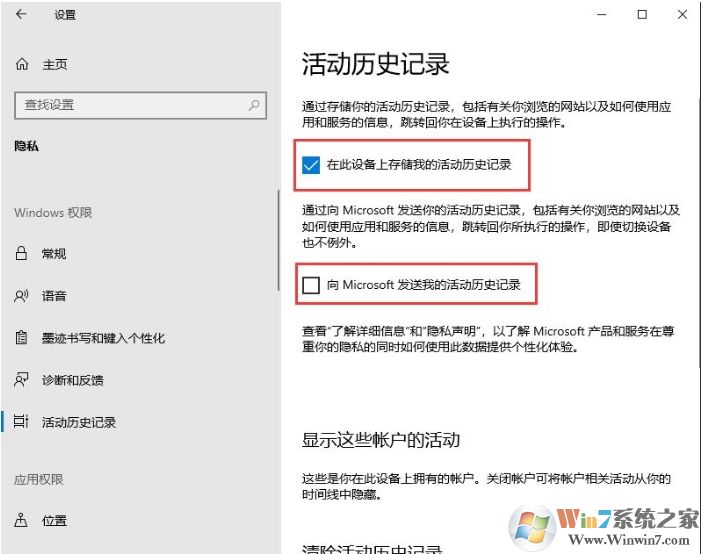 Win10怎么開啟時(shí)間線？Win10啟用時(shí)間軸及使用方法