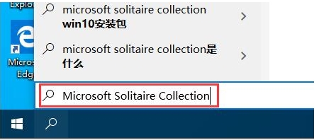 win10自帶小游戲在哪？Win10小游戲怎么打開教程