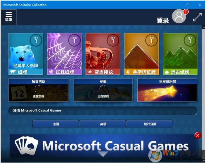 win10自帶小游戲在哪？Win10小游戲怎么打開教程