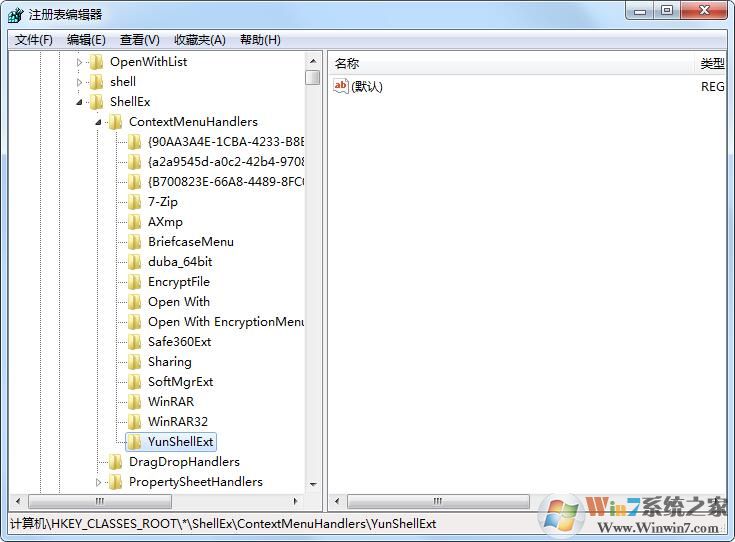 右鍵菜單怎么刪除“上傳到百度網(wǎng)盤”選項(xiàng)教程