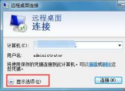 遠(yuǎn)程桌面連接共享文件方法(本地計算機和遠(yuǎn)程計算機共享磁盤)