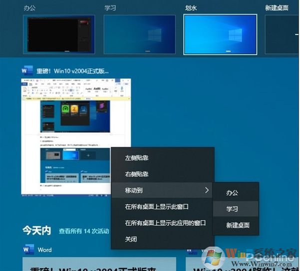 Win10 2004(20H1)有哪些亮點？更新功能特性詳細體驗