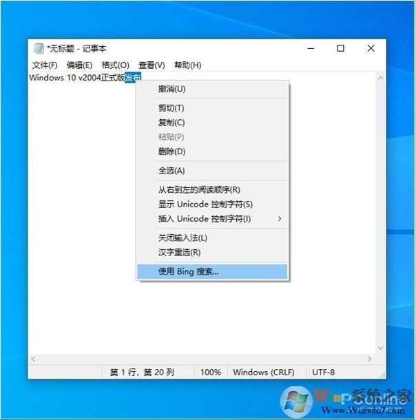 Win10 2004(20H1)有哪些亮點？更新功能特性詳細體驗