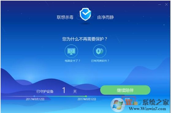 聯(lián)想Win10筆記本聯(lián)想殺毒軟件怎么卸載？解決聯(lián)想殺毒卸載不了的問(wèn)題
