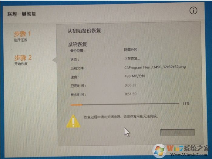 聯(lián)想筆記本一鍵恢復(fù)出廠設(shè)置教程[詳細(xì)]