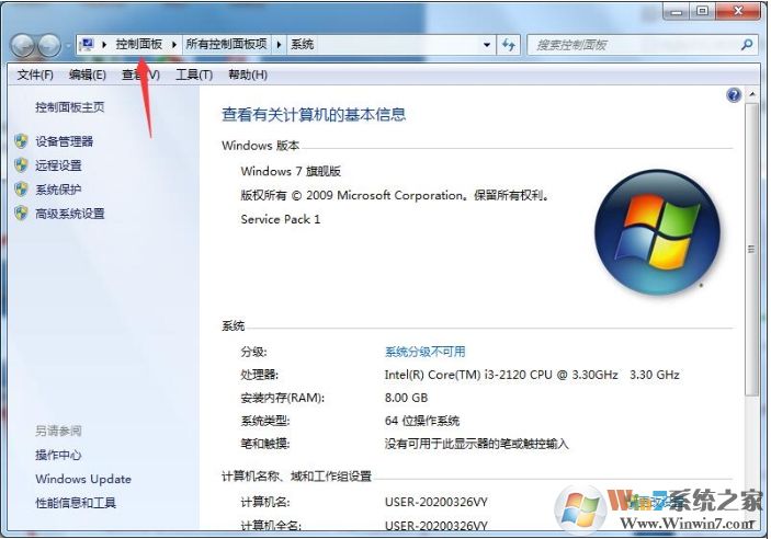 Win7系統(tǒng)下如何備份數(shù)據(jù)？Win7備份數(shù)據(jù)方法
