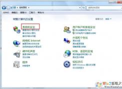 Win7系統(tǒng)下如何備份數(shù)據(jù)？Win7備份數(shù)據(jù)方法