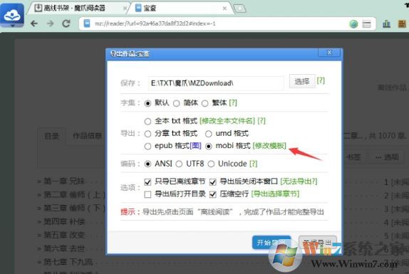 txt轉(zhuǎn)mobi_txt轉(zhuǎn)mobi轉(zhuǎn)換器v2020綠色免費(fèi)版