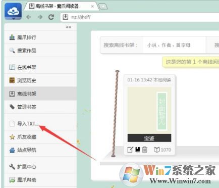 txt轉(zhuǎn)mobi_txt轉(zhuǎn)mobi轉(zhuǎn)換器v2020綠色免費(fèi)版