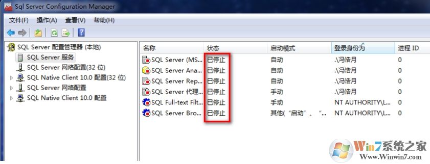 Win7改計算機名稱后SQL2008數(shù)據(jù)庫無法登錄的解決方法