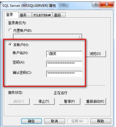Win7改計算機名稱后SQL2008數(shù)據(jù)庫無法登錄的解決方法