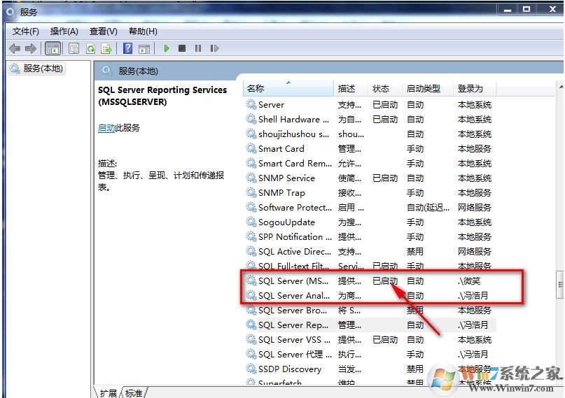 Win7改計算機名稱后SQL2008數(shù)據(jù)庫無法登錄的解決方法
