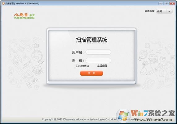 云閱卷平臺(tái)下載_心意答云閱卷v6.5官方最新版