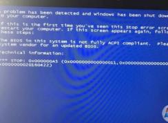 裝系統(tǒng)進pe藍屏0x000000a5怎么解決？