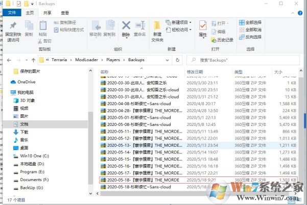 Win10系統(tǒng)《泰拉瑞亞》云存檔丟失恢復(fù)方法
