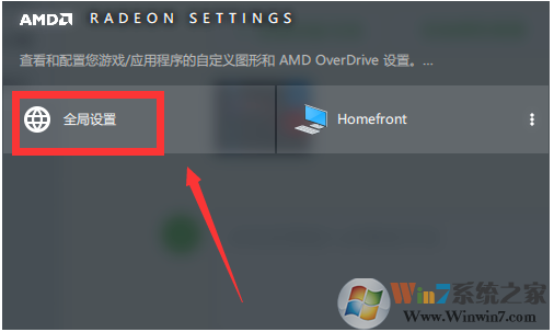 Win10 AMD如何設(shè)置高性能顯卡？AMD顯卡設(shè)置高性能詳解