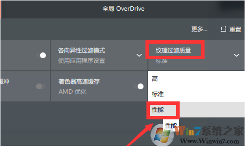 Win10 AMD如何設(shè)置高性能顯卡？AMD顯卡設(shè)置高性能詳解