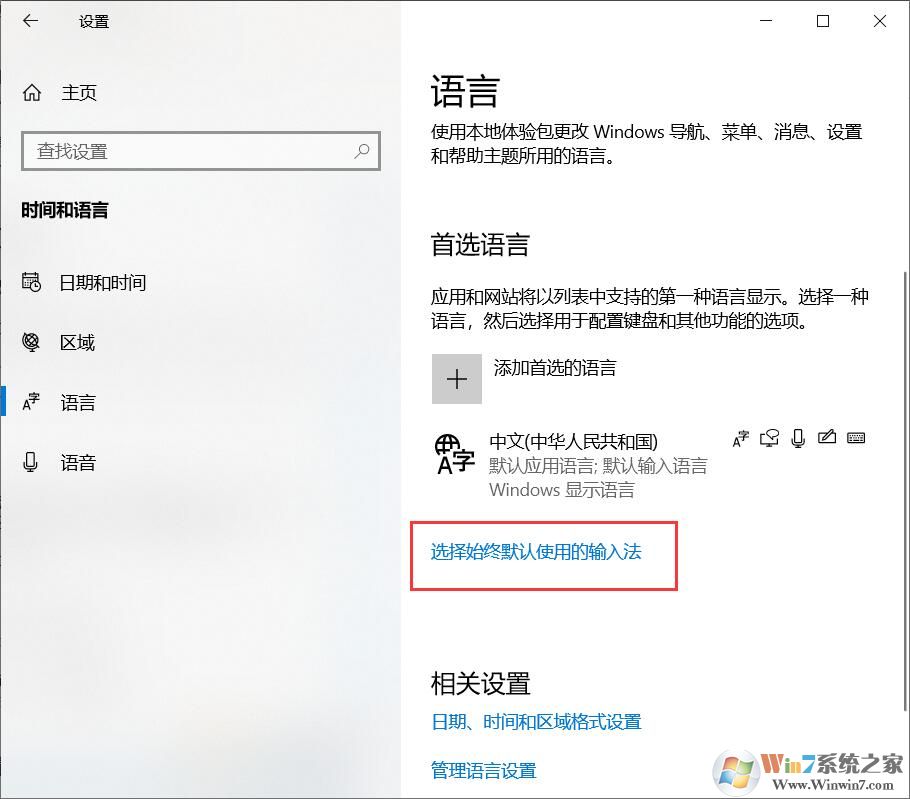 如何鎖定win10的英文輸入法？win10鎖定英文輸入法方法