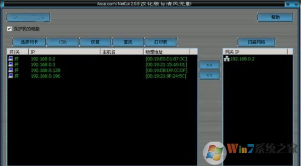 網(wǎng)絡(luò)剪刀手下載_網(wǎng)絡(luò)剪刀手(Netcut)V2.1.4 破解版