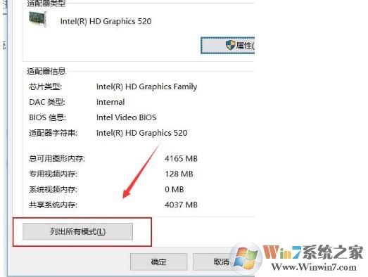 win10投影全屏怎么設(shè)置，Win10投影儀全屏設(shè)置方法