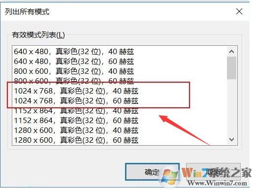 win10投影全屏怎么設(shè)置，Win10投影儀全屏設(shè)置方法