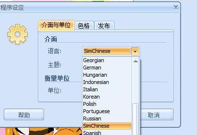 海報設(shè)計(jì)軟件 RonyaSoft Poster Designer v2.3.21破解版
