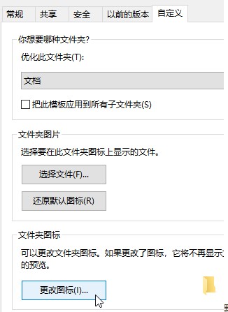 怎么查看shell32.dll文件中的圖標(biāo)索引號(hào)教程