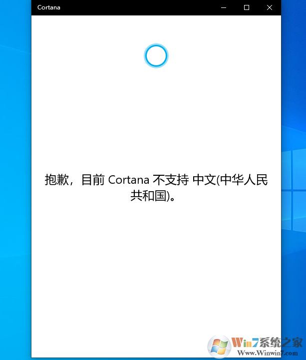 Win10 2004版小娜沒(méi)反應(yīng)打不開(kāi)怎么解決？