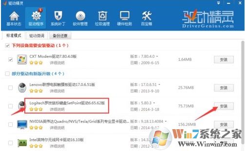 無線鼠標怎么看剩余電量？無線鼠標看電池電量方法