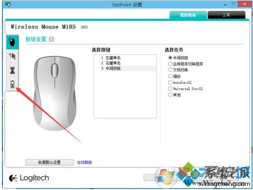 無線鼠標怎么看剩余電量？無線鼠標看電池電量方法