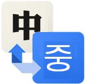 韓語(yǔ)翻譯器下載_韓語(yǔ)翻譯器v2.9綠色免費(fèi)版
