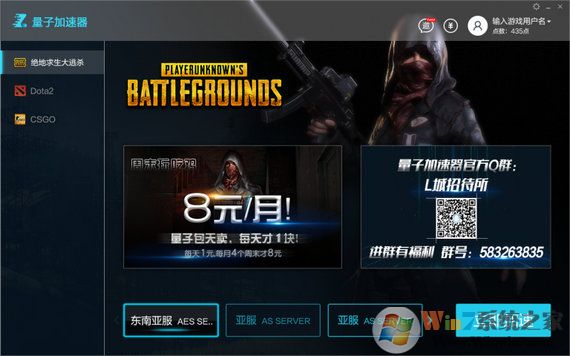 量子加速器破解版_量子加速器v