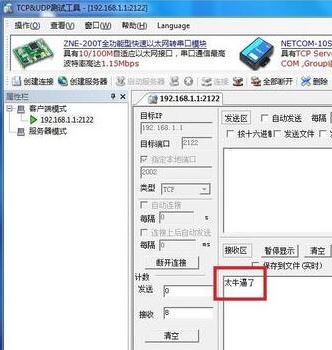 udp測(cè)試工具下載_UdpTest(UDP測(cè)試工具)v1.0綠色版