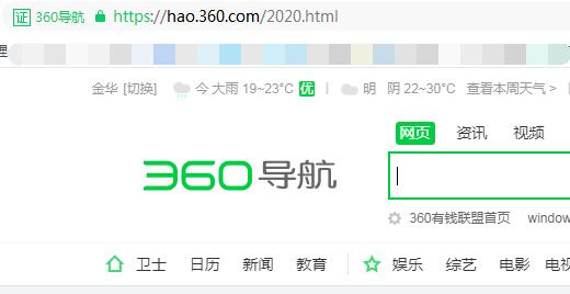 360導(dǎo)航出現(xiàn)2020.html是正常的嗎？如何回到舊版