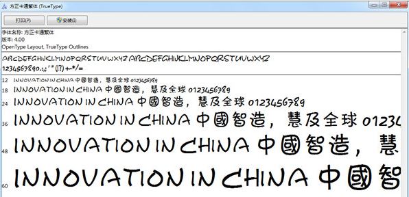 可愛字體下載_PS可愛字體打包v2020最新版