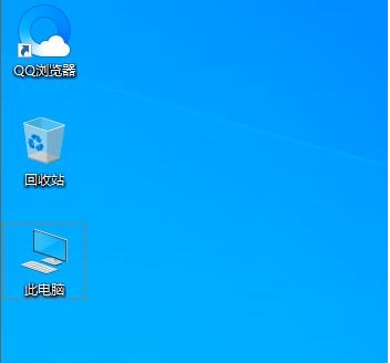 win10 2004我的電腦怎么放在桌面設(shè)置方法