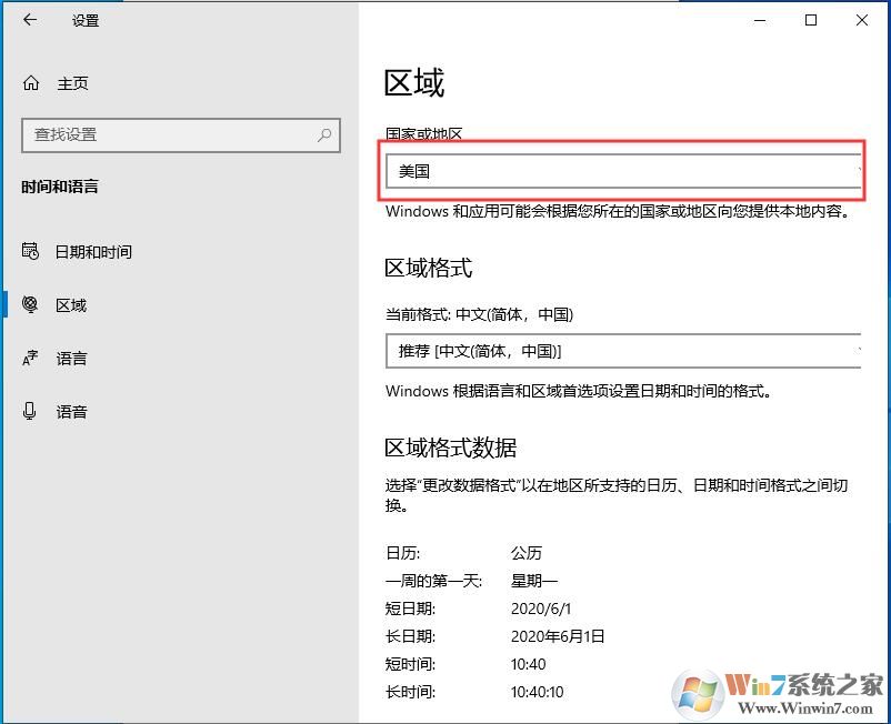 Win10 2004版你所在的區(qū)域不支持Cortana怎么解決？