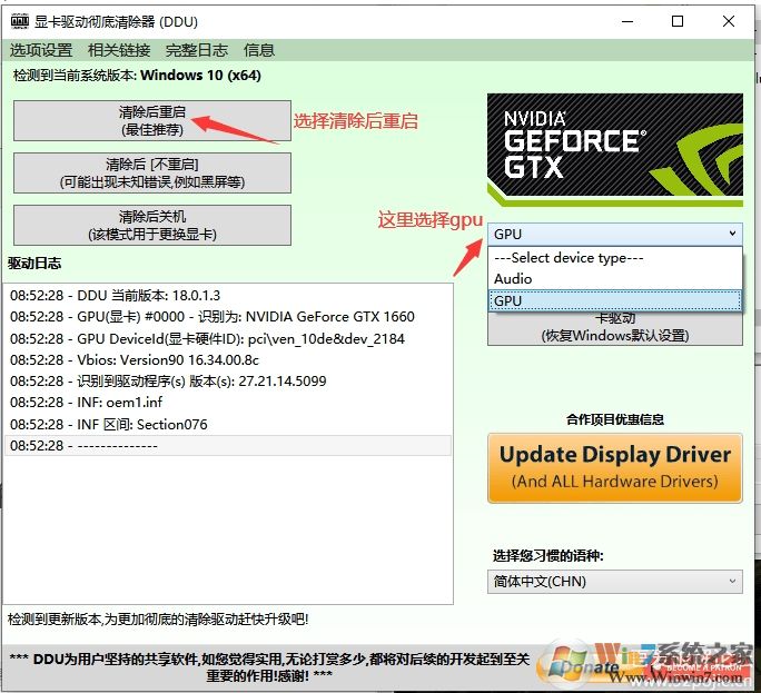 Win10 2004開啟硬件加速GPU計劃方法和驅(qū)動(無法開啟解決方法)