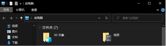 Windows10資源管理器多出“一條橫線(xiàn)”怎么去掉？