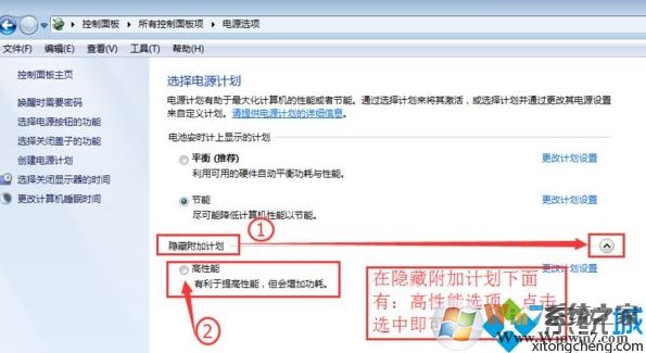 電腦電源選項(xiàng)高性能模式?jīng)]有了在哪找回？