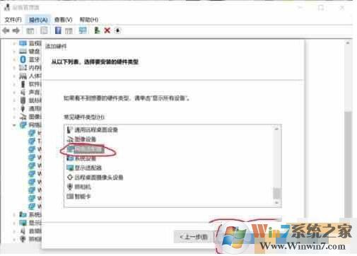 Win10虛擬網(wǎng)卡怎么安裝？Win10添加虛擬網(wǎng)卡教程