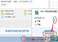 電腦電源選項高性能模式?jīng)]有了在哪找回？