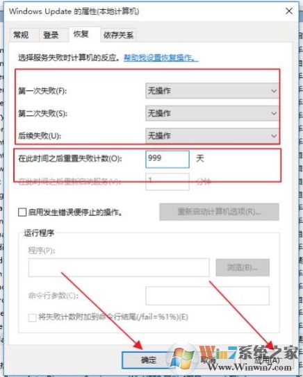 Win10更新失敗無(wú)限重啟完美解決方法
