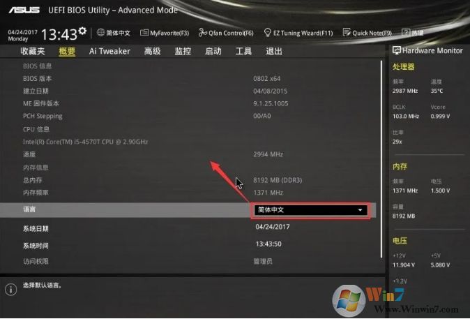 三星固態(tài)硬盤安裝不了Win10無法啟動解決方案