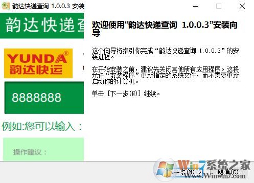 韻達快運單號查詢系統(tǒng)_韻達快遞查詢v