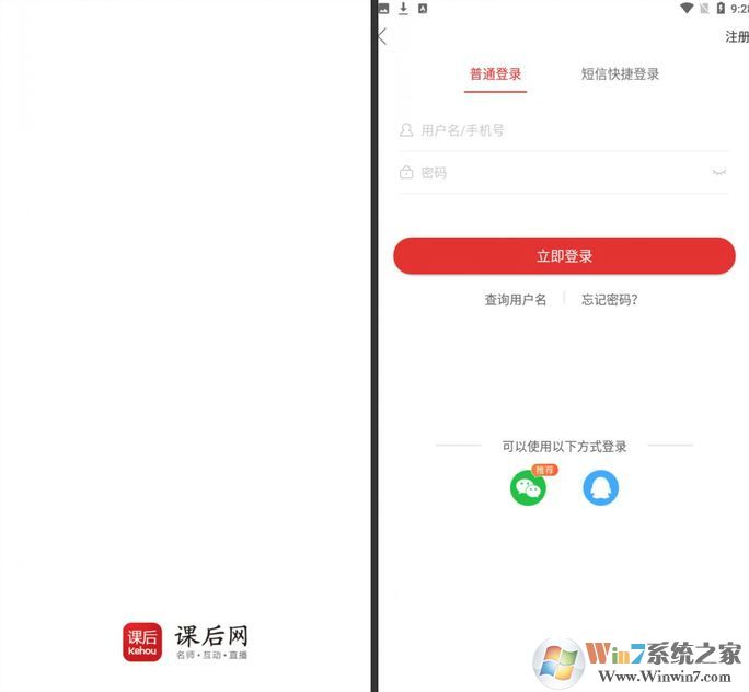 課后網(wǎng)下載_課后網(wǎng)APP(直播在線(xiàn)教學(xué)平臺(tái))安卓版